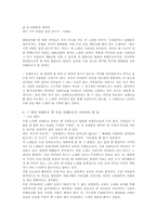 [아동문학] 전래동요의 의의와 특성 및 구체적인 작품 소개와 감상-10