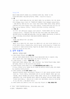 [아동문학] 판타지동화 소개와 비평하기-2