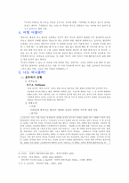 [아동문학] 판타지동화 소개와 비평하기-3