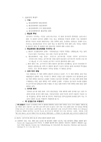 [아동문학] 판타지동화 소개와 비평하기-4