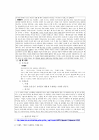 [아동문학] 판타지동화 소개와 비평하기-5