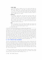 [아동문학] 판타지동화 소개와 비평하기-6