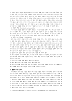 [국어교육] 협동학습을 활용한 국어과 수업 방법-4