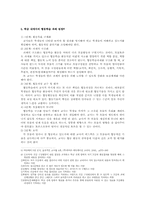 [국어교육] 협동학습을 활용한 국어과 수업 방법-5