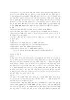 [국어교육] 협동학습을 활용한 국어과 수업 방법-7