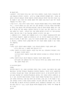[국어교육] 협동학습을 활용한 국어과 수업 방법-8