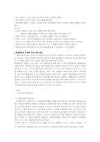 [국어교육] 협동학습을 활용한 국어과 수업 방법-9