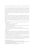 [국어교육] 협동학습을 활용한 국어과 수업 방법-14