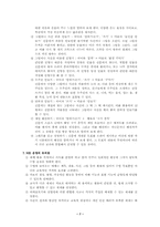 [국어교육] 신문을 활용 한국어교육-7