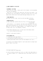 [국어형태론] 선어말어미 `-더-`, 와 `-거-`에 대해서-2