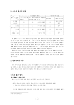 [국어형태론] 선어말어미 `-더-`, 와 `-거-`에 대해서-3