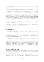 [국어형태론] 선어말어미 `-더-`, 와 `-거-`에 대해서-8