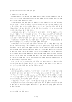 [국어형태론] 선어말어미 `-더-`, 와 `-거-`에 대해서-9