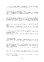 [국어형태론] 선어말어미 `-더-`, 와 `-거-`에 대해서-10