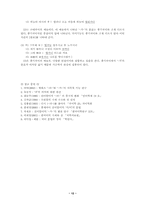 [국어형태론] 선어말어미 `-더-`, 와 `-거-`에 대해서-12