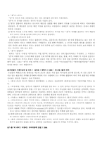 [국어형태론] 선어말어미 `겠`의 의미 연구-논문요약-2