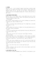 [형태론] 복합어-합성어, 한자어, 파생어-4