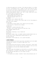 [형태론] 복합어-합성어, 한자어, 파생어-5