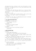 [형태론] 복합어-합성어, 한자어, 파생어-6