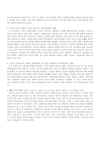 [국어형태론] 계사 `이다`에 관하여-2