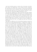 [정치학]남북통일 모델-2