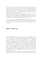[정치학]남북통일 모델-3