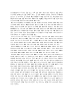[정치학]남북통일 모델-4