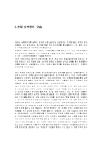 [정치학]남북통일 모델-5