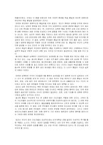 [정치학]남북통일 모델-7