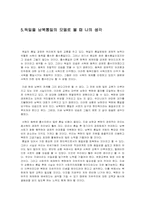 [정치학]남북통일 모델-8
