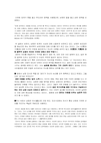 [한국사상]남명 조식의 사상과 사회적 정도-3
