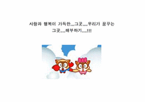 롯데월드 기업경영 분석-2