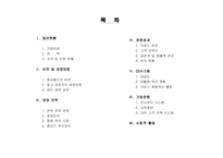 롯데월드 기업경영 분석-3