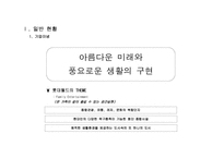 롯데월드 기업경영 분석-4