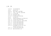 롯데월드 기업경영 분석-5