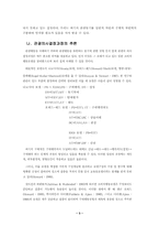 태도와 행동심리학 동기부여 의사결정과정-5