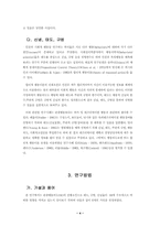 태도와 행동심리학 동기부여 의사결정과정-6