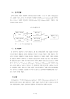 태도와 행동심리학 동기부여 의사결정과정-8