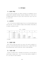 태도와 행동심리학 동기부여 의사결정과정-10