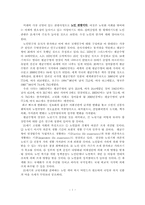 [사회복지] 노인의 행동 특징 분석을 통한 실번산업 정책 추진-3