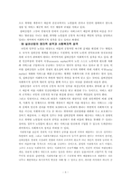 [사회복지] 노인의 행동 특징 분석을 통한 실번산업 정책 추진-7