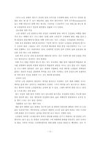 [사회복지] 노인의 행동 특징 분석을 통한 실번산업 정책 추진-14