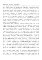 [불교]불법의 지도자가 니치렌 대성인-2