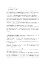 [관광 마케팅]관광 마케팅 전략-6