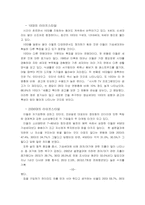 [관광 마케팅]관광 마케팅 전략-10