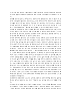 [예체능]아멜리에 감상문-1