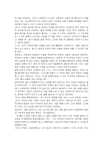 [예체능]아멜리에 감상문-2