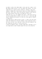 [예체능]아멜리에 감상문-3