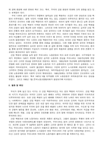 [서양문화론]서양의 산업혁명의 고찰과 우리나라 산업혁명에 대한 분석-7