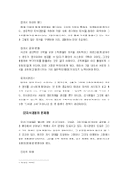 [지식경영론]지식경영의 정의 및 성공조건과 문제점-명예퇴직과 지식경영의 연관관계 분석-6